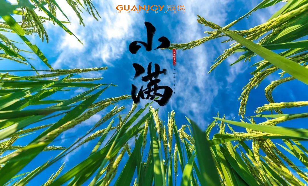 思源醫療教你小滿怎樣養生！