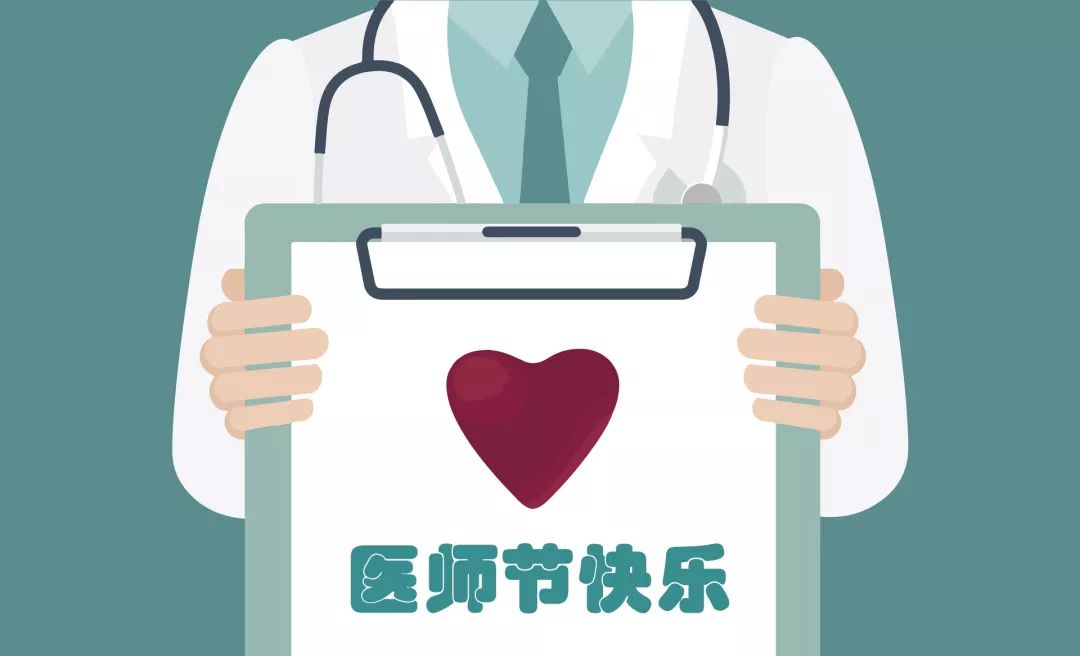 中國醫師節：以凡人之軀，護佑生命！