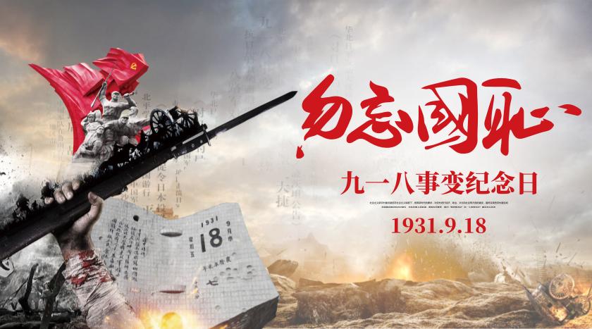 太平盛世要居安思危，和平歲月需警鐘長鳴 ?！