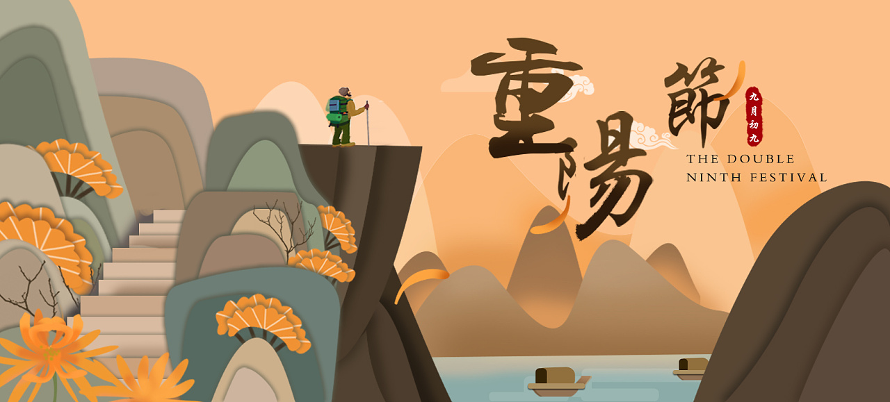 重陽節：陪伴，是最長情的告白！