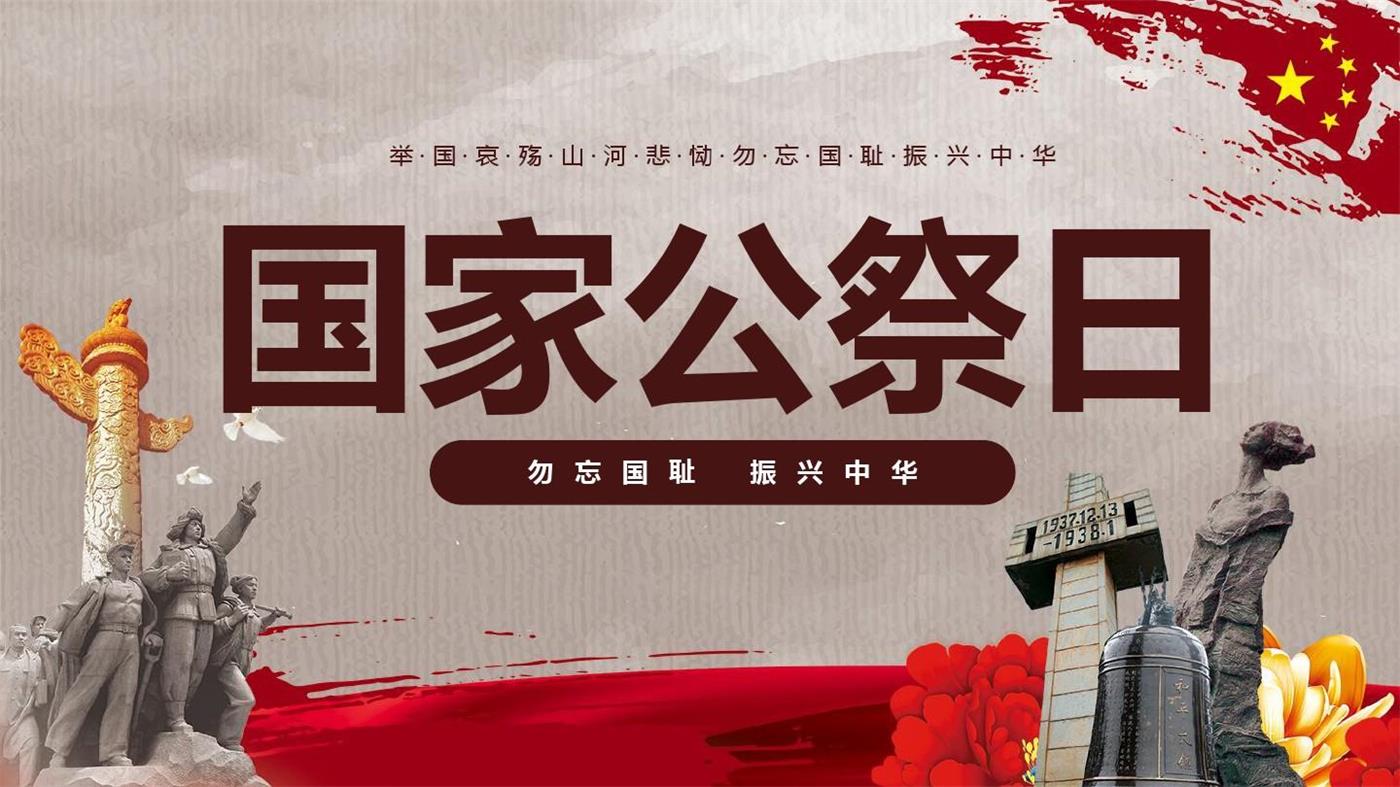 勿忘國恥，吾輩當自強！
