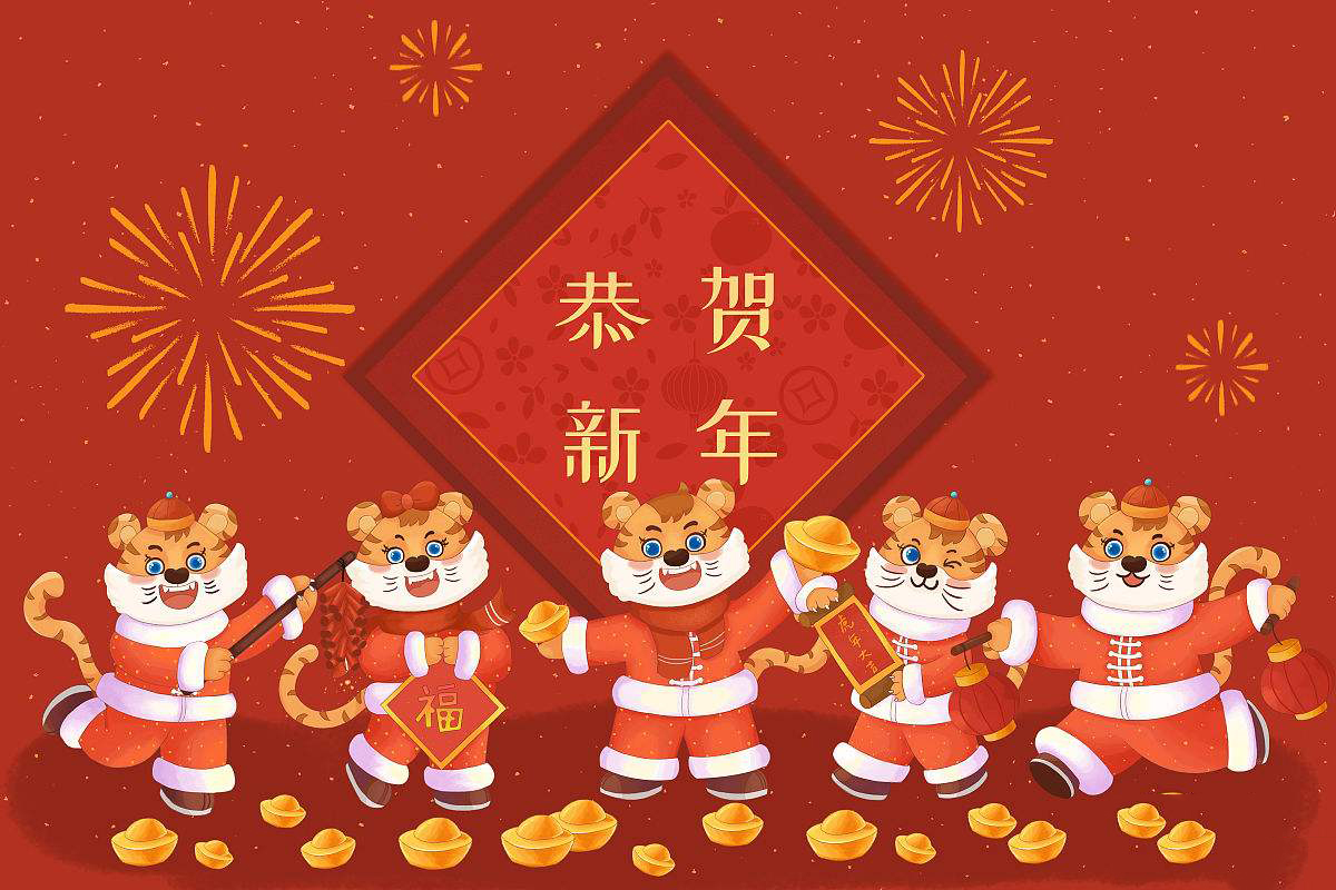 思源醫療恭祝大家虎年大吉！