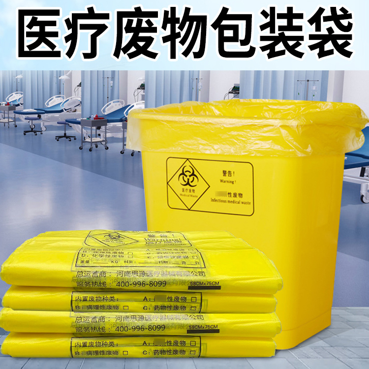 醫療垃圾袋與普通垃圾袋有什么區別？